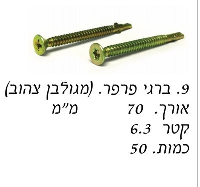 בורג פרפר