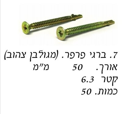 בורג פרפר