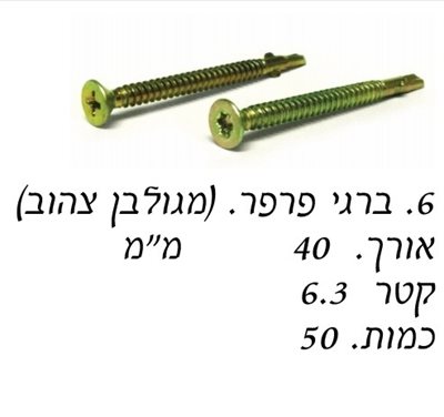 בורג פרפר