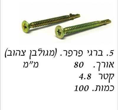 בורג פרפר