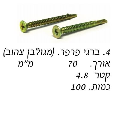 בורג פרפר