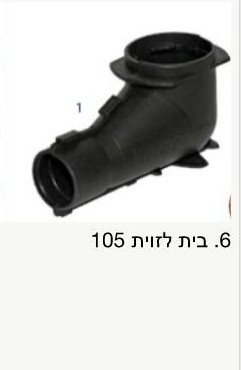 בית ל105