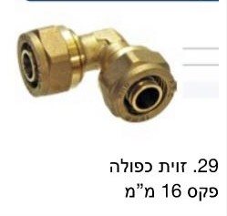 זוית 16 כפולה