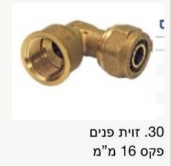 זוית 16 פנים