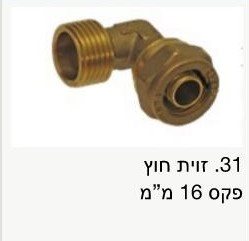 זוית 16 פנים