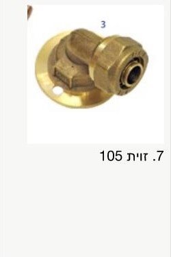 זוית 105