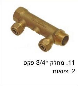 מחלק