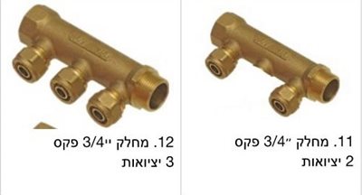 מחלק