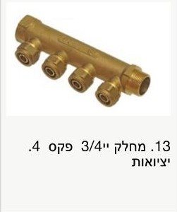 מחלק