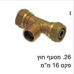 מעסף 16 חוץ