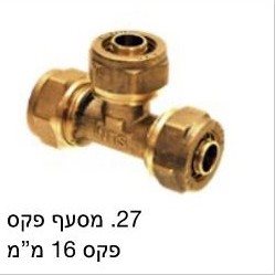 מעסף 16 פקס