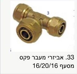 מעסף 16.20.16 פקס