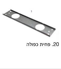 פחית כפולה