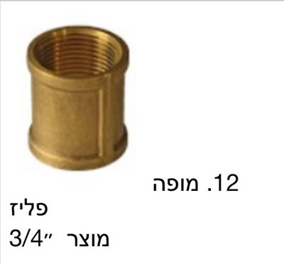 מופה