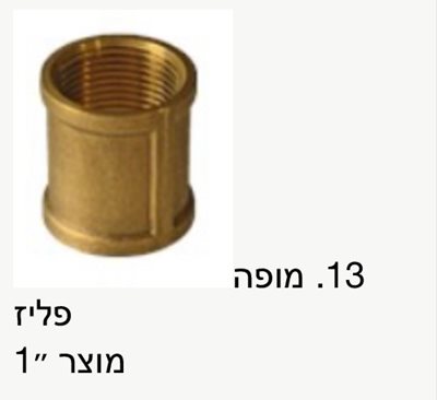 מופה