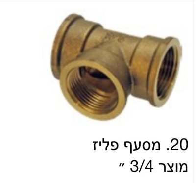 מעסף