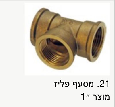 מעסף