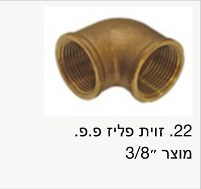 זוית