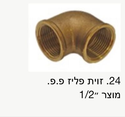 זוית