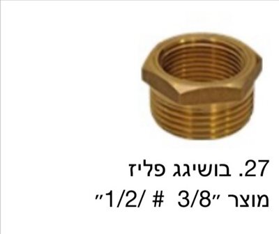 בושינג