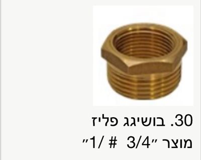 בושינג