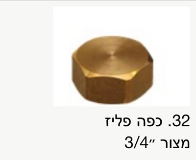 כפה