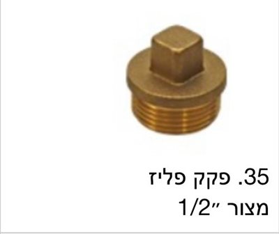 פקק