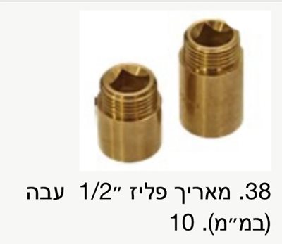 מאריך