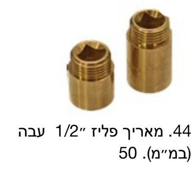 מאריך