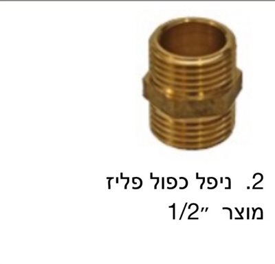 ניפל