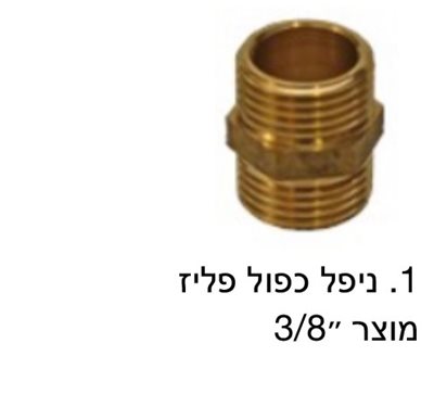 ניפל