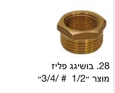 בושינג