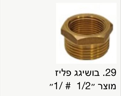 בושינג