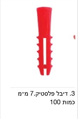 דיבל פלסטיק