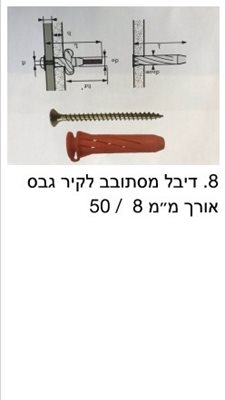 דיבל מסתובב / מחיר ל-5 י"ח