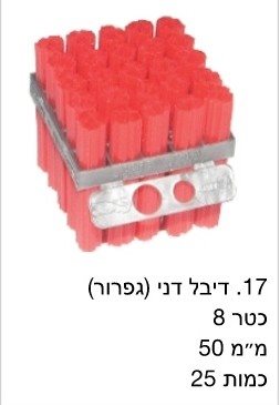 דיבל