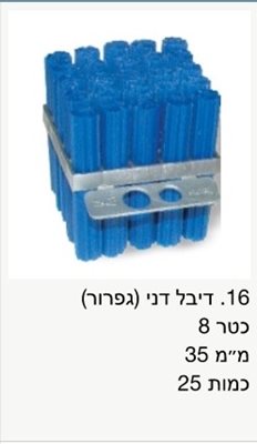 דיבל