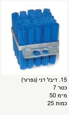 דיבל