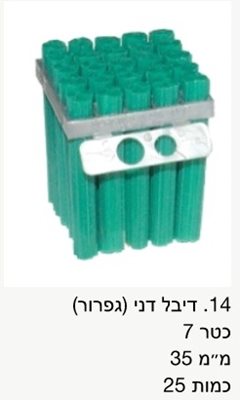 דיבל