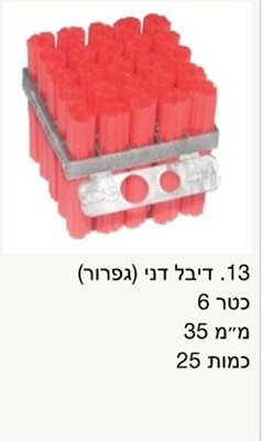 דיבל